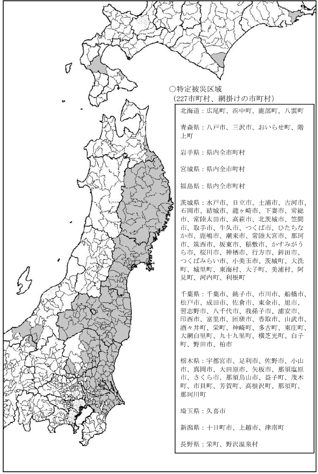 東日本大震災からの復興等に対する事業の実施状況等に関する会計検査の結果についての図1